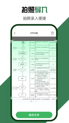 Excel΢�����ֻ���(����������)v1.0.0 ��Ѱ��ͼ