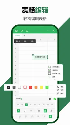 Excel΢�����ֻ���(����������)v1.0.0 ��Ѱ��ͼ