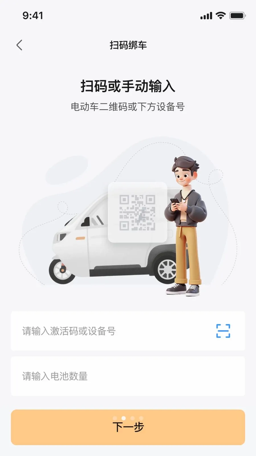��Ѳ���������ֻ���v1.0.1 �ٷ������ͼ