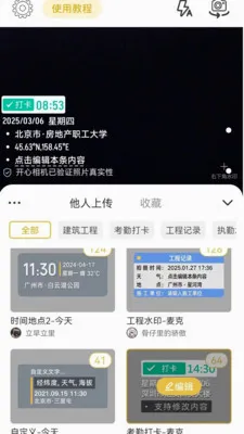 ����ˮӡ���(ˮӡ���)v1.0.2 ��׿���ͼ