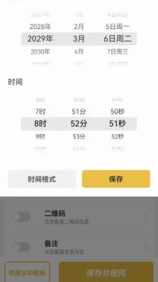 ����ˮӡ���(ˮӡ���)v1.0.2 ��׿���ͼ