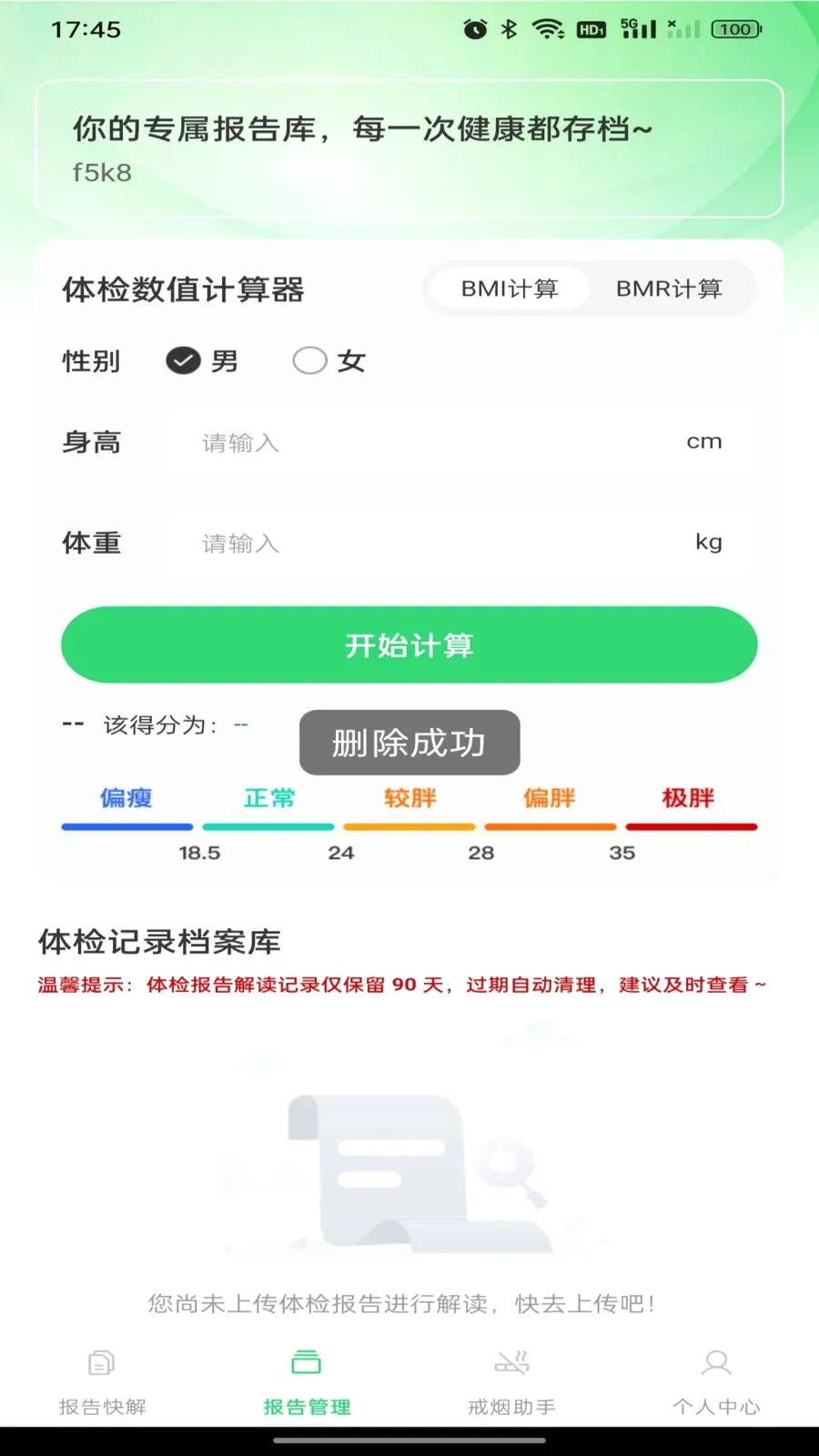 ������챨�����2026���°汾v1.0.0 �ٷ������ͼ
