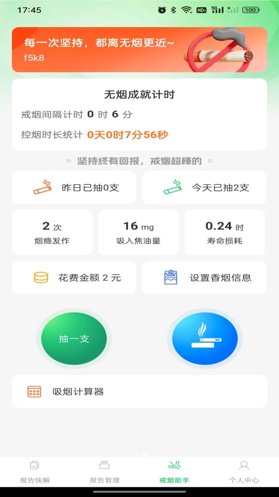 ������챨�����2026���°汾v1.0.0 �ٷ������ͼ