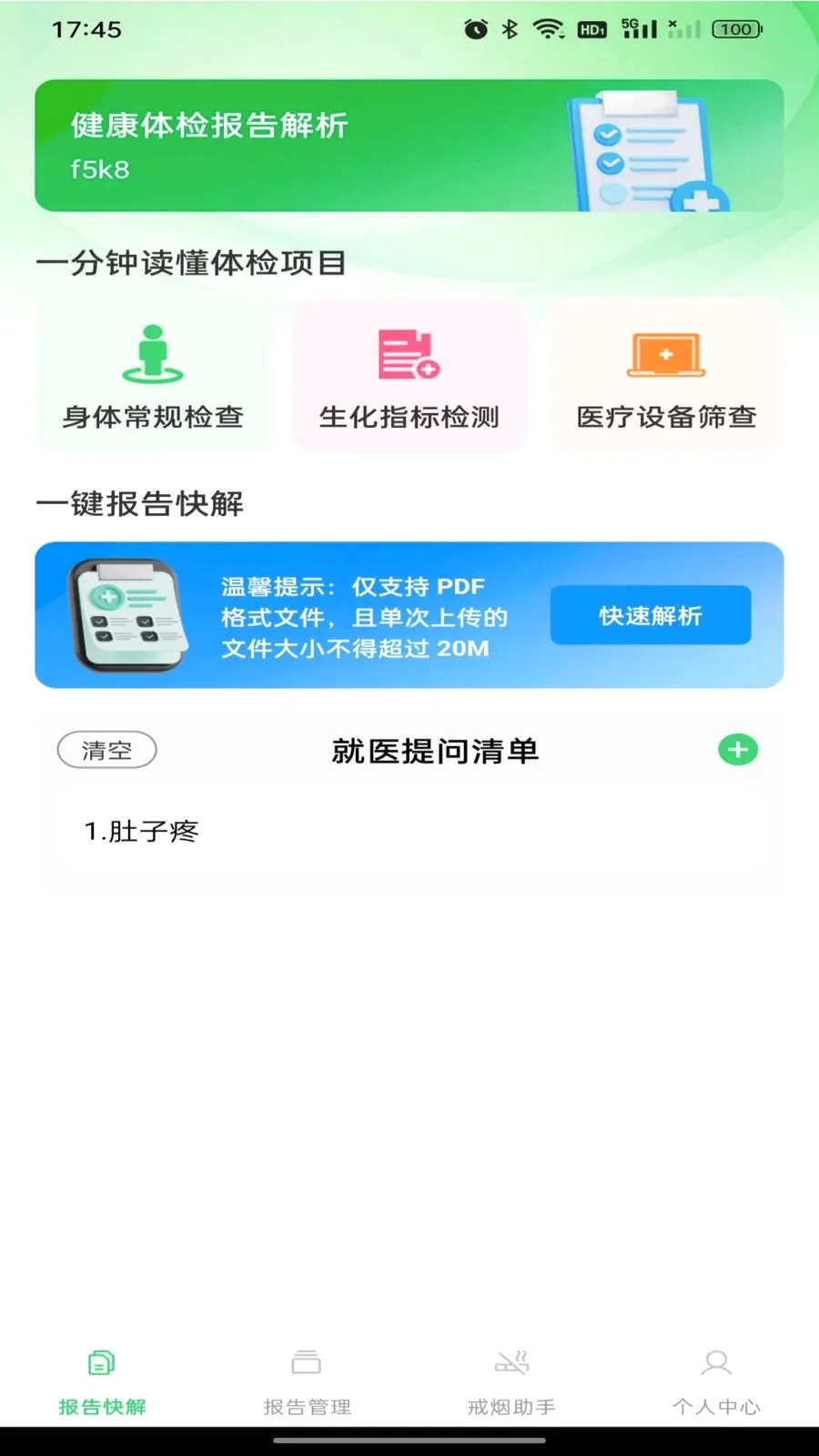������챨�����2026���°汾v1.0.0 �ٷ������ͼ