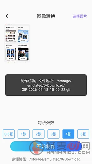 ArtStamp抠图2026官方最新版本 ArtStamp抠图2026官方最新版本
