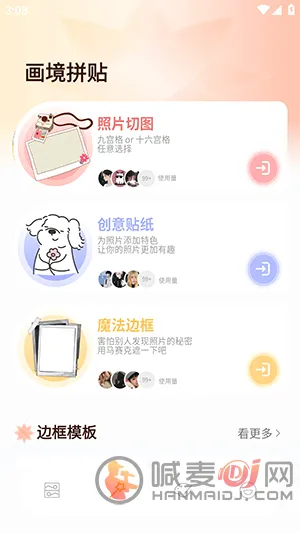 ArtStamp抠图2026官方最新版本 ArtStamp抠图2026官方最新版本