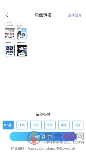 ArtStamp抠图2026官方最新版本 ArtStamp抠图2026官方最新版本