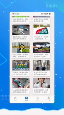 �˳���e��ͨ��2026���°汾v2.0 �ٷ������ͼ