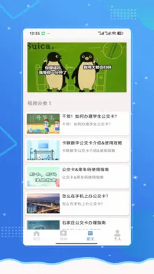 �˳���e��ͨ��2026���°汾v2.0 �ٷ������ͼ