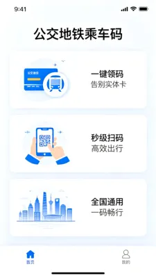 �˳���e��ͨ��2026���°汾v2.0 �ٷ������ͼ