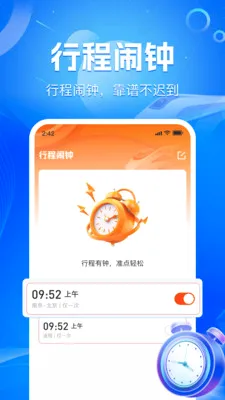 ��·��Ʊʵʱ��(��Ʊ�г̹���)v1.1.9 �ٷ������ͼ