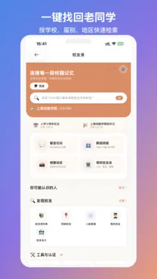 MateU(У���罻ƽ̨)v1.2.2 ��Ѱ��ͼ