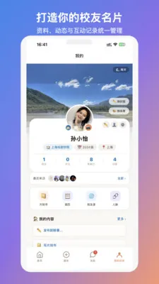 MateU(У���罻ƽ̨)v1.2.2 ��Ѱ��ͼ
