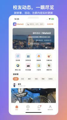 MateU(У���罻ƽ̨)v1.2.2 ��Ѱ��ͼ