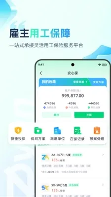 �ӵ�������(������������)v2.0.4 �ֻ����ͼ