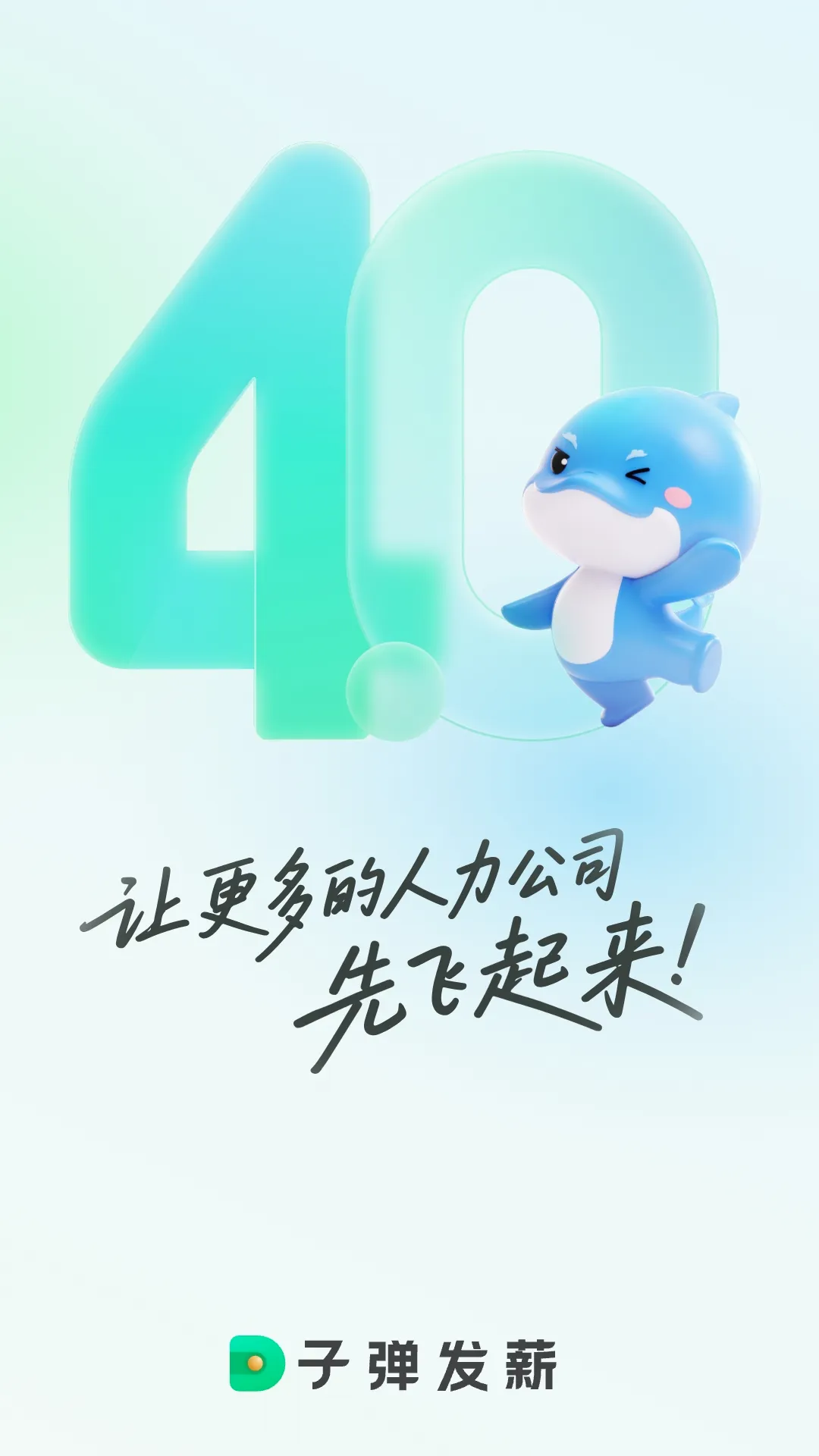 子弹人力云(人力管理工具) 子弹人力云(人力管理工具)