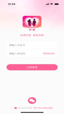 ��Ե2026���°汾v1.0.1 ��Ѱ��ͼ