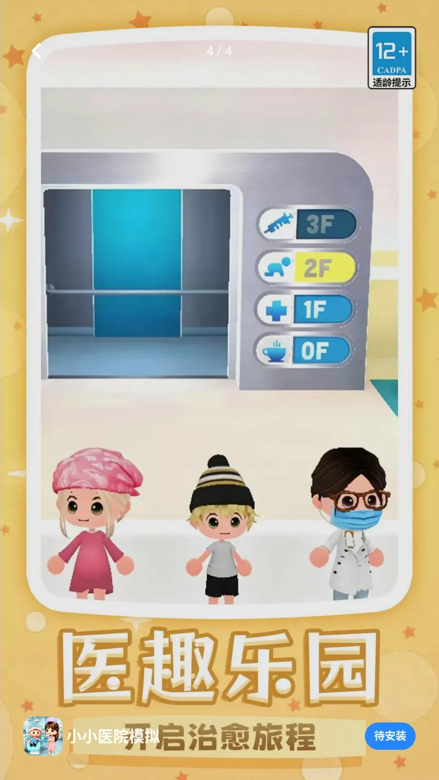 ССҽԺģ�������ֻ���v1.0.0 �ֻ����ͼ