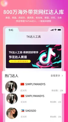 TK���˹���(������Լ����)v1.0.03 ��Ѱ��ͼ