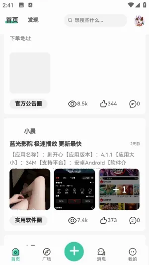 小晨社区(资源下载平台) 小晨社区(资源下载平台)