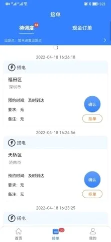 同城救援商家端安卓版手机版 同城救援商家端安卓版手机版