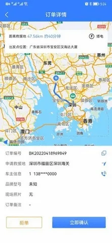 同城救援商家端安卓版手机版 同城救援商家端安卓版手机版