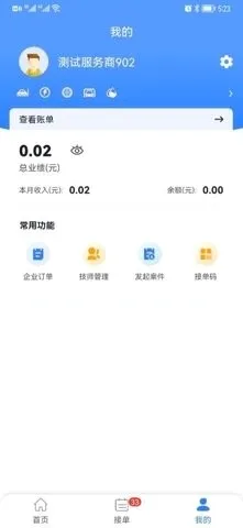 ͬ�Ǿ�Ԯ�̼Ҷ˰�׿���ֻ���v1.0.1 �ٷ������ͼ