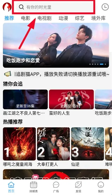追剧猫tv(全能追剧平台) 追剧猫tv(全能追剧平台)