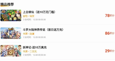 满分游戏盒子(游戏聚合平台) 满分游戏盒子(游戏聚合平台)