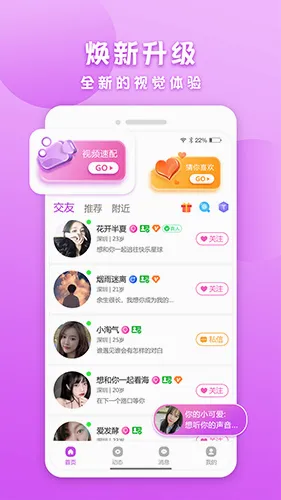 Mo聊(语音社交软件) Mo聊(语音社交软件)