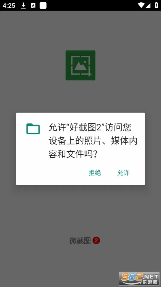 �ý�ͼ22026�ٷ����°汾v4.8.7 ��׿���ͼ
