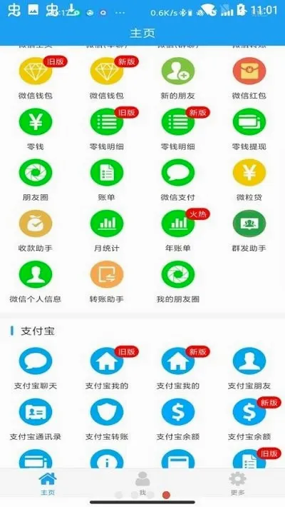 好截图22026官方最新版本 好截图22026官方最新版本