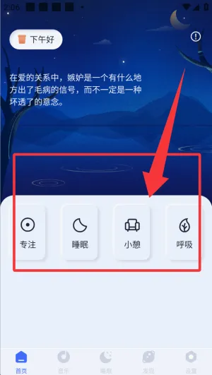 催眠神器(助眠音乐app) 催眠神器(助眠音乐app)