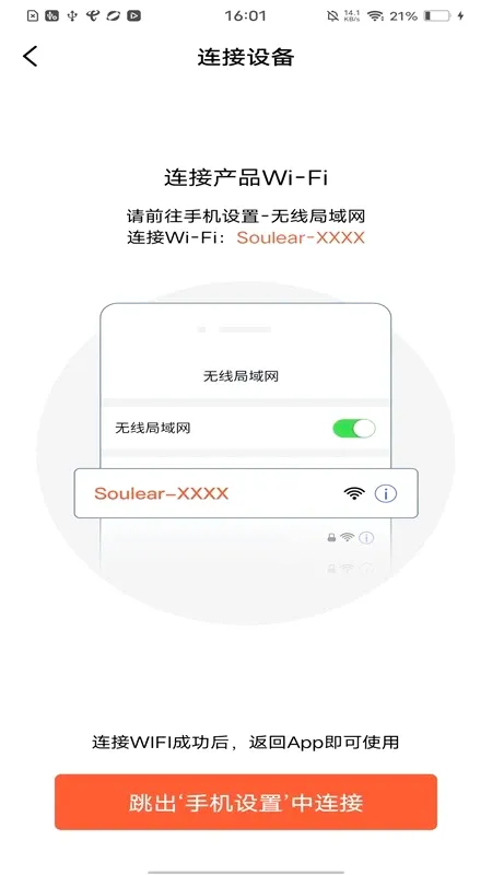 Soulear(�����Ͷ�����)v1.0.118 ��׿���ͼ