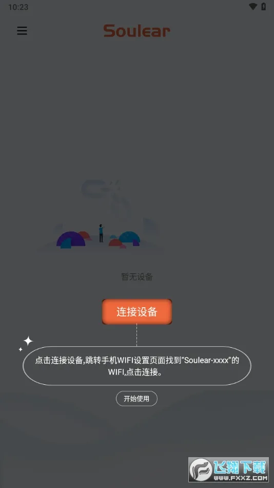 Soulear(�����Ͷ�����)v1.0.118 ��׿���ͼ