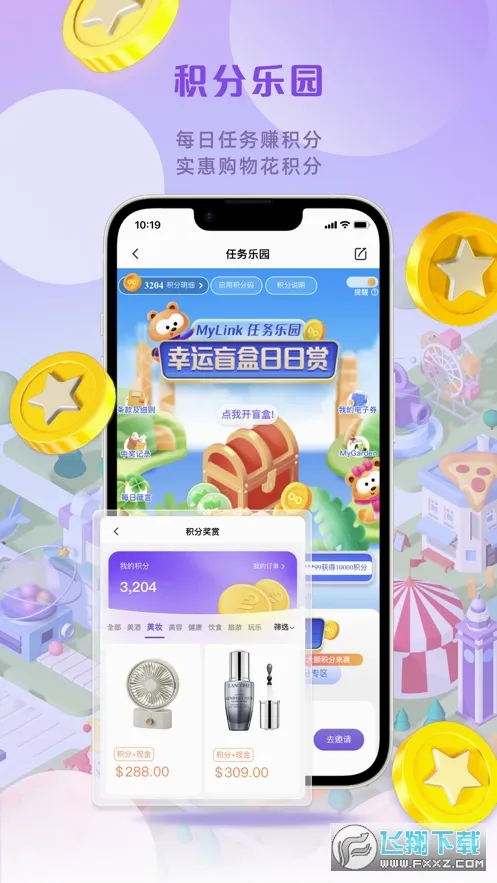 MyLink����ƶ���(����ƶ�����ƽ̨)v10.4.1 �ٷ������ͼ