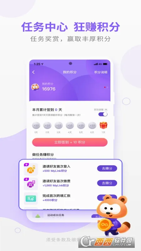MyLink����ƶ���(����ƶ�����ƽ̨)v10.4.1 �ٷ������ͼ