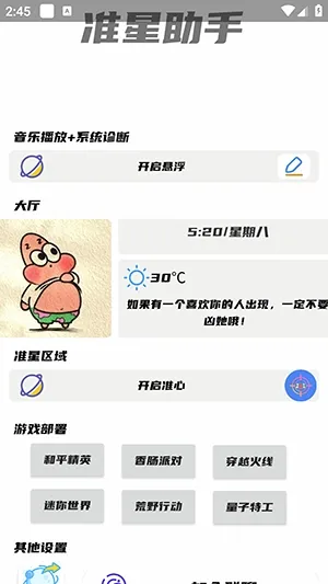 ��Ӱ׼������(�����Ϸ����)v1.0 �ֻ����ͼ