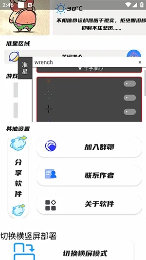 ��Ӱ׼������(�����Ϸ����)v1.0 �ֻ����ͼ