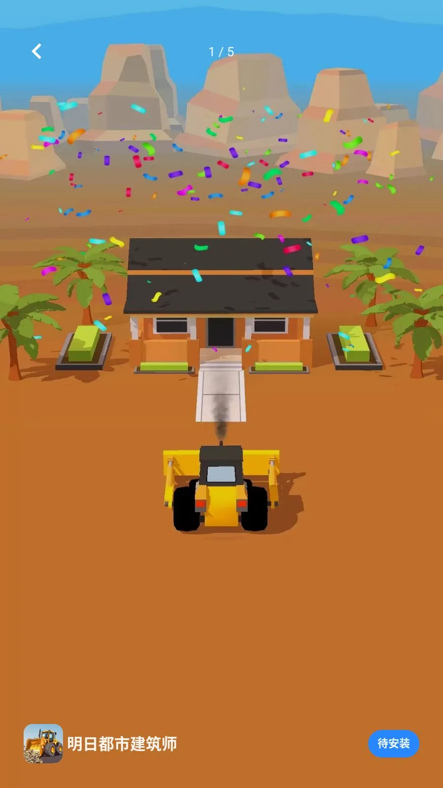 ���ն��н���ʦ2026���°汾v1.0.0 �ֻ����ͼ
