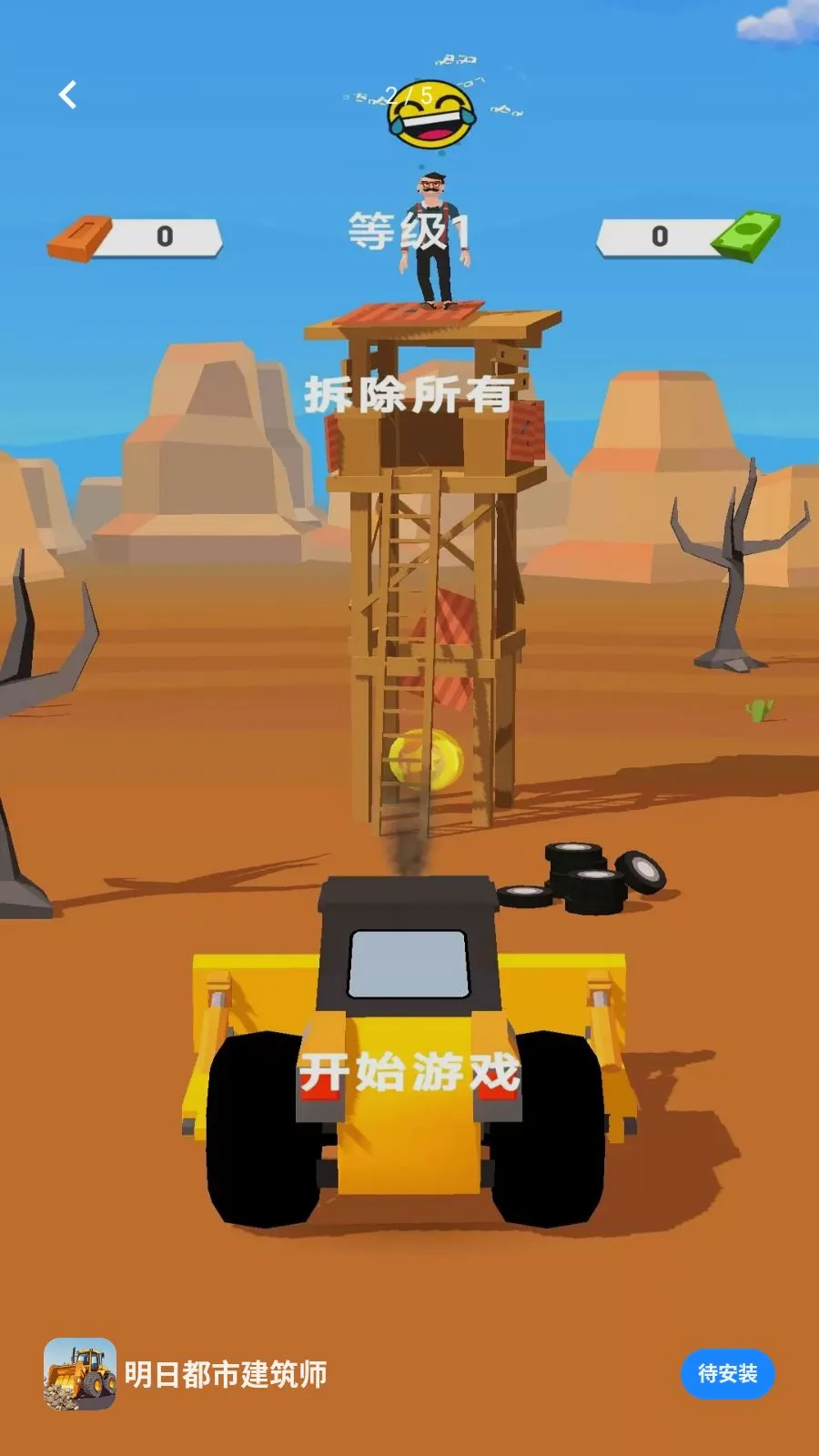 ���ն��н���ʦ2026���°汾v1.0.0 �ֻ����ͼ