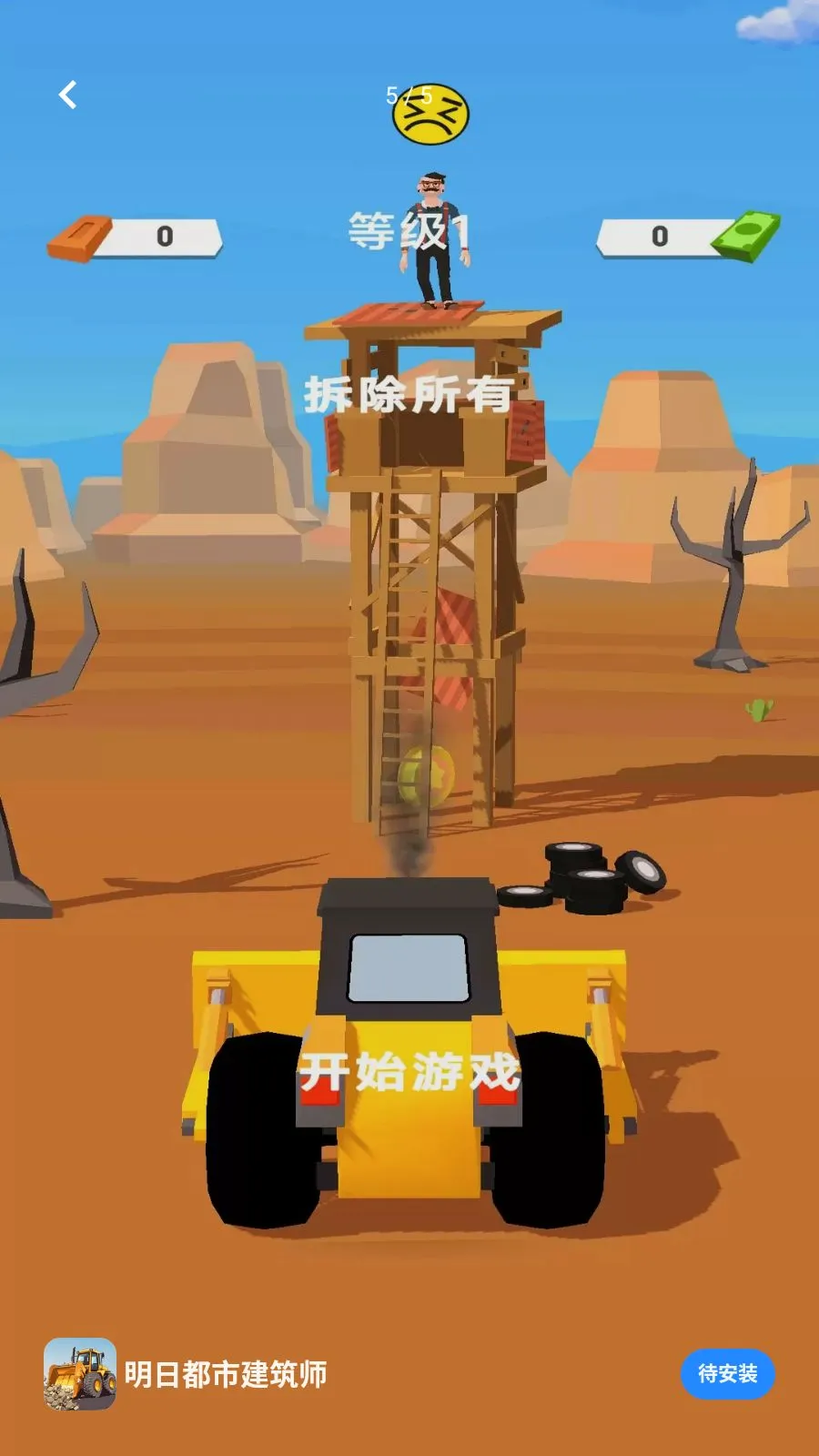 ���ն��н���ʦ2026���°汾v1.0.0 �ֻ����ͼ