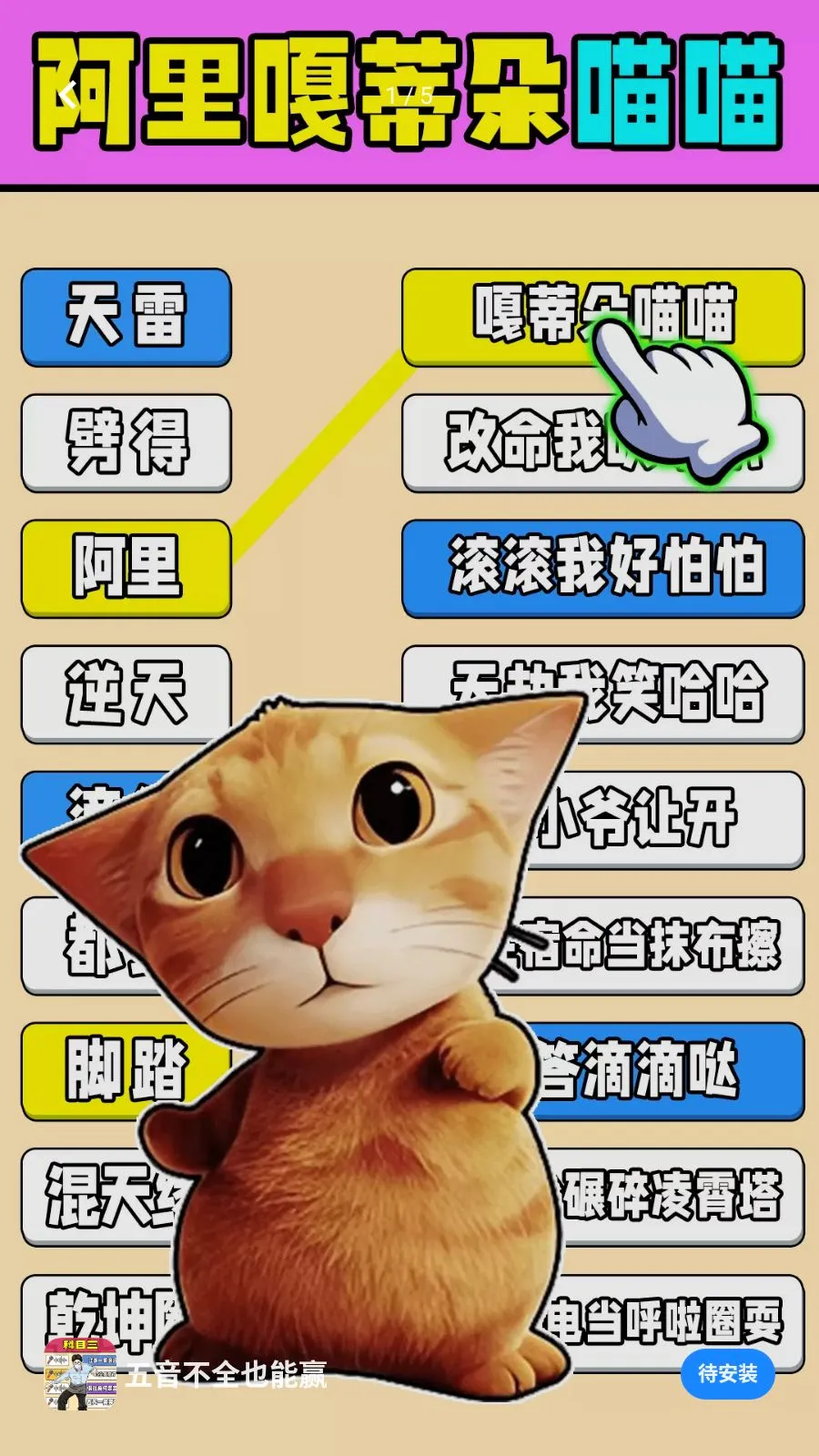 ������ȫҲ��Ӯ(���������Ϸ)v1.0.1 ��׿���ͼ