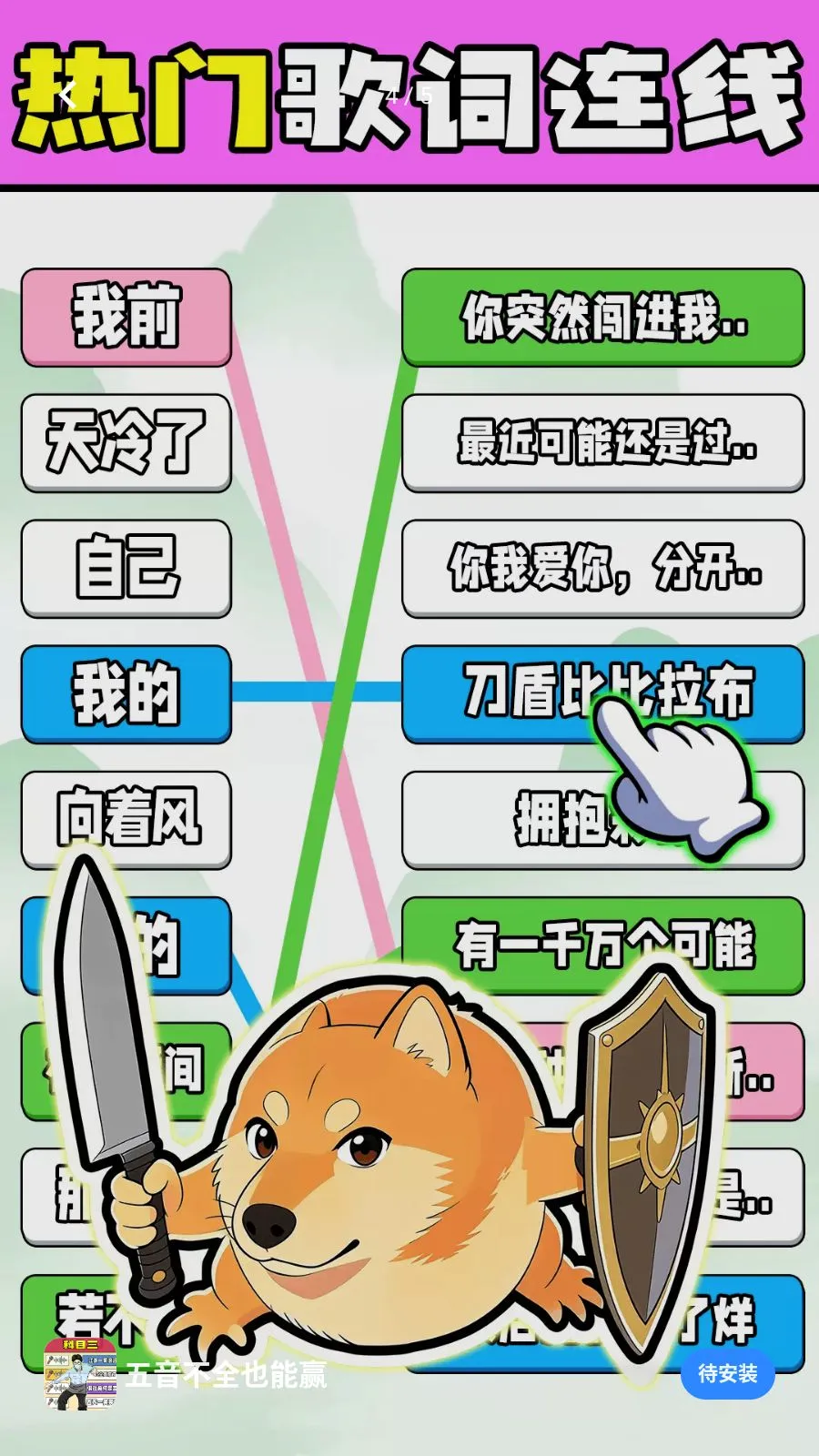 ������ȫҲ��Ӯ(���������Ϸ)v1.0.1 ��׿���ͼ