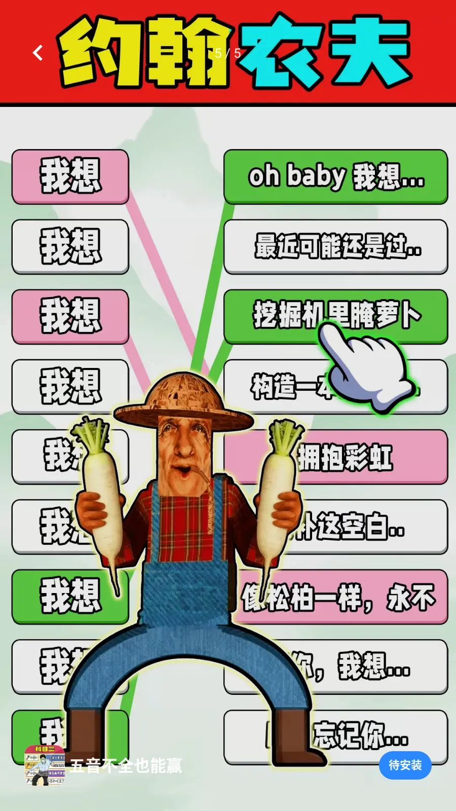 ������ȫҲ��Ӯ(���������Ϸ)v1.0.1 ��׿���ͼ