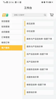 ��ô��(��ҵ���̷���APP)v1.2.9 ��׿���ͼ