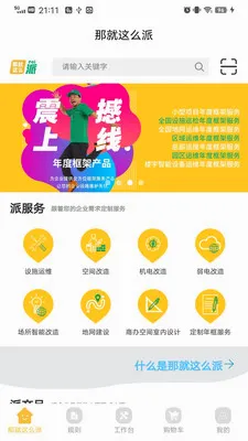 ��ô��(��ҵ���̷���APP)v1.2.9 ��׿���ͼ