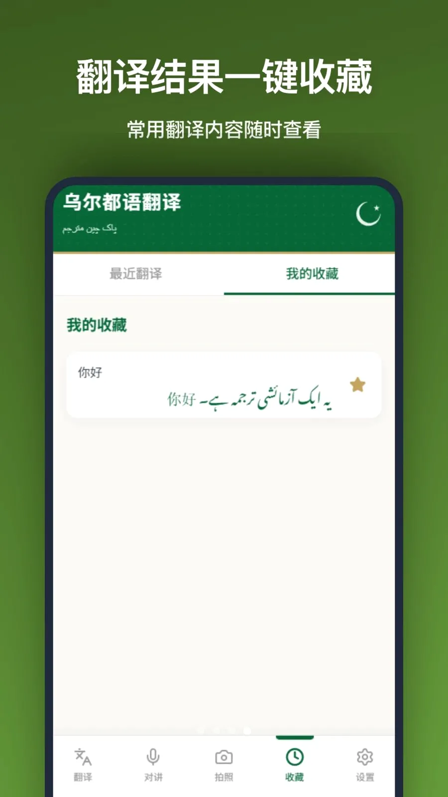 �ڶ����﷭��(���Է��빤��)v1.2.0 ��Ѱ��ͼ