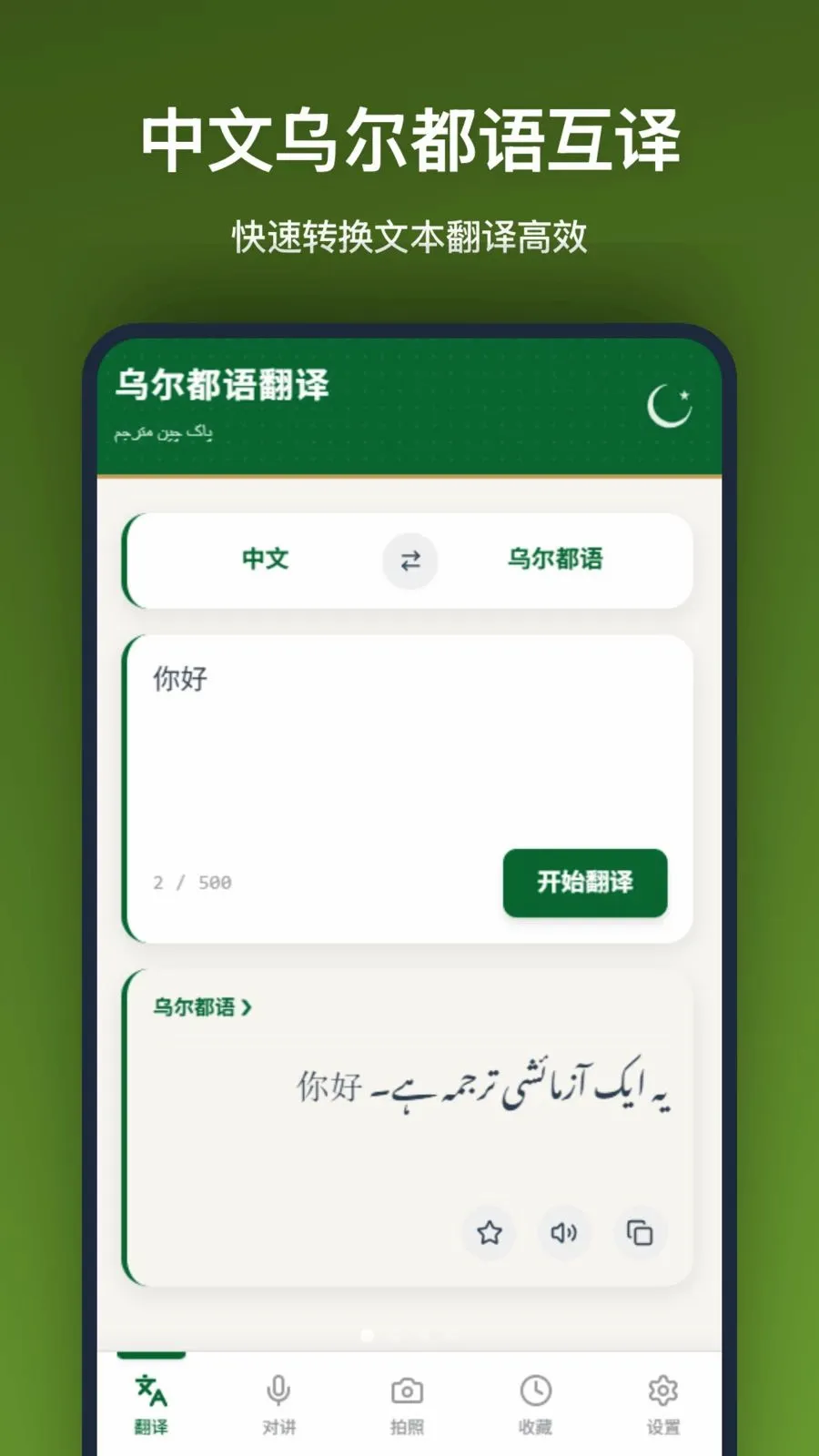 �ڶ����﷭��(���Է��빤��)v1.2.0 ��Ѱ��ͼ