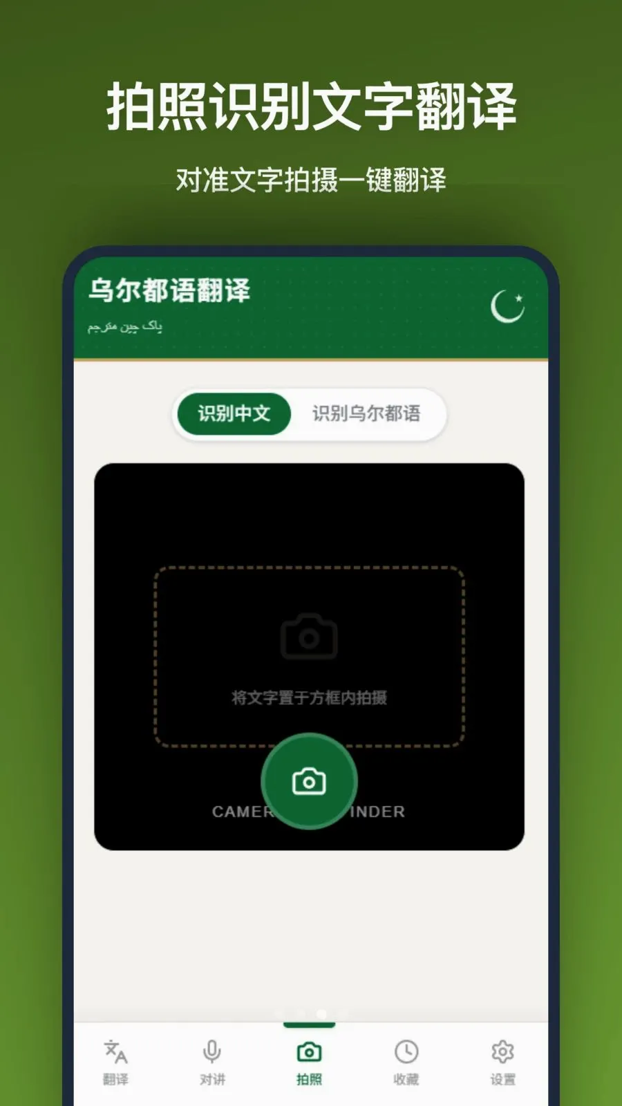 �ڶ����﷭��(���Է��빤��)v1.2.0 ��Ѱ��ͼ